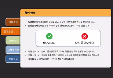 Infection Game